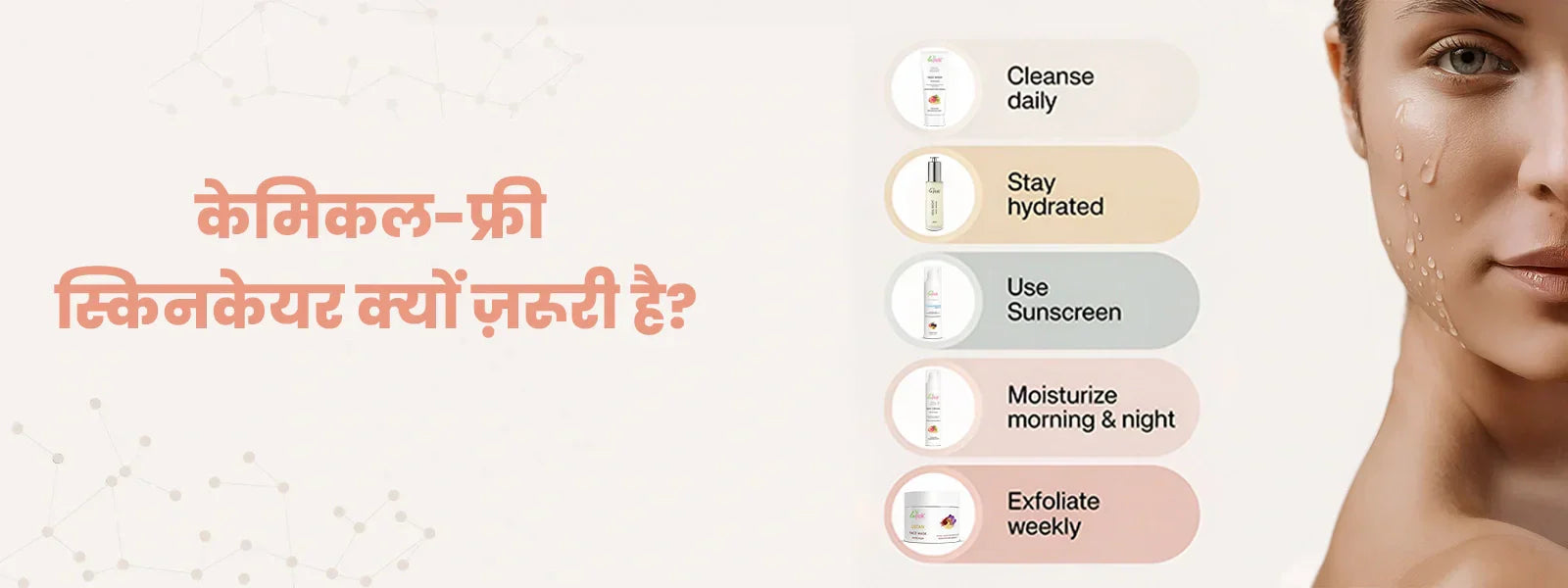 Skincare routine steps with a woman's face on a light background